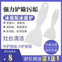Kitchen cleaning shovel Oil removal shovel Dirt shovel Cleaning tools Plastic gas stove cleaning shovel thickening