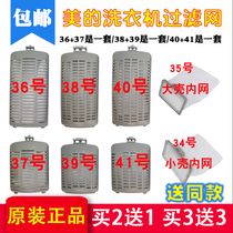 Automatic beauty washing machine filter MB65-3026G 80-6100wqcg mesh bag mesh box inside mesh bag