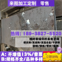 7075 ultra-hard aluminum plate 7075 aviation plate aluminum alloy plate machined custom specifications complete