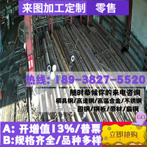 Alloy steel 20CRMO2 20CRMO2 20MOCR4 16MNCRS5 16MNCRS5 steel sheet steel sheet steel bar drawings cut