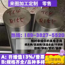 E355ML round steel bar stock SUH3 round stick garden steel 443S64 material light round T8A meta steel 40 chrome metasteel