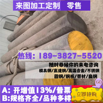 5GrNiMo round steel material 5GrMnMo bar round PGrNi1Mo bar 17-7PH bar material steel