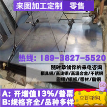 American furnaces Sber CPM10V powder metallurgy stainless steel plate round complete