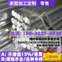 022Cr17Ni12Mo2 stainless steel plate S31603 stainless steel rod round rod black leather rod zero cut