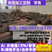 30CrMnSiA round bar round steel small round bar sheet 30CrMnSi Military marked round bar round steel forged round