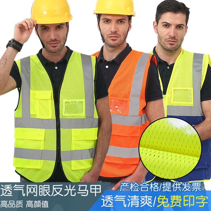 Summer breathable mesh Reflective Vest Waistcoat Horse Chia print Multi-pocket construction Safety Riding Car Reflective Clothing