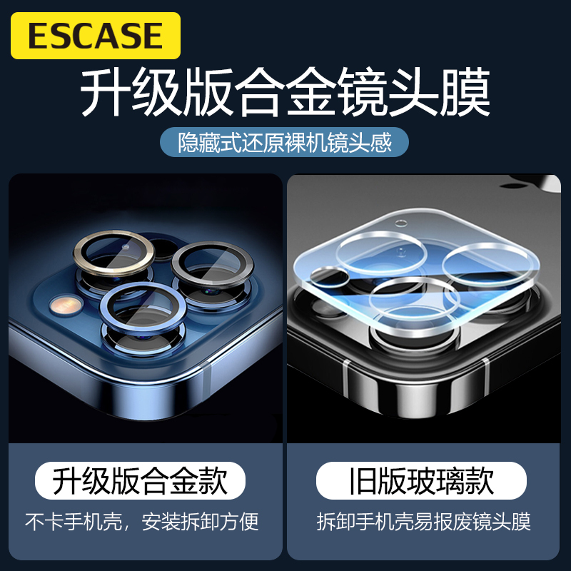Escase High-Definition Explosion-Proof Lens Protector Suitable for 14Promax, Tempered Glass Camera Film for Apple 14Pro, Split Design, Single-Ring Sapphire, Wear-Resistant, Eagle Eye, 14Plus