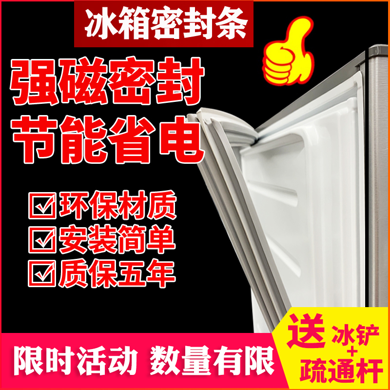 Buy Refrigerator door seal seal ring Haier new Flying Oma