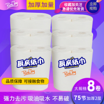 Kitchen Paper Kitchen Paper Suction Water Paper Kitchen Paper Towels Hand Paper 75 Section 8 volumes Kitchen Suction oil paper Home