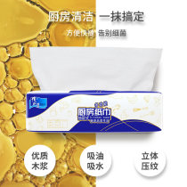 Kitchen Paper Suction Oil Suction Paper Towel Polish Paper Fried Toilet Paper Wipe Hand Pumped paper Extraction Kitchen Paper 3 Packs