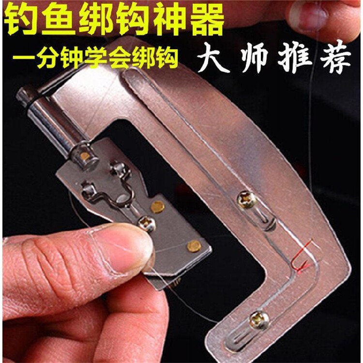 New type of fish hook tying hook Stainless Steel Manual Tie Hook Machine Can Tie Double Hook Tool Fish Hook Quick Tether Hook