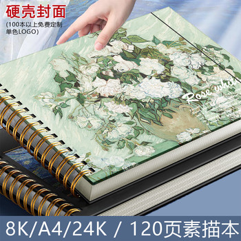 Hardcover A4 Thick Sketchbook Blank Paper Drawing Book Sketchbook 8K Art Student Drawing Book Watercolor Book for Children