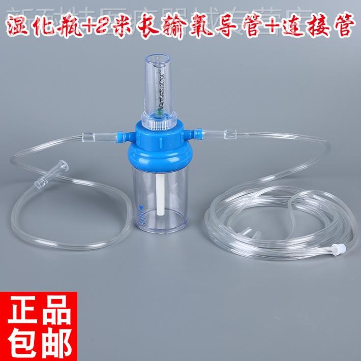 Humidification Bottled Water Oxygen Humidification Filter Bottle Humidification Cup Filter Medical Household Oxygen Bottle Accessories Humidification Bottled Water Oxygen Humidification Filter Bottle Humidification Cup Filter Medical Household Oxygen Bottle Accessories