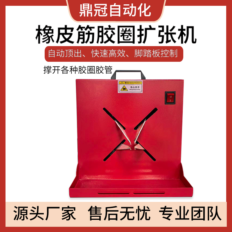 Rubber Ring Expander Machine, Tube Expander, Silicone Leather Tube Expander, Tube Threading Machine, Rubber Tube Small Opening Machine Rubber Ring Expander Machine, Tube Expander, Silicone Leather Tube Expander, Tube Threading Machine, Rubber Tube Small Opening Machine