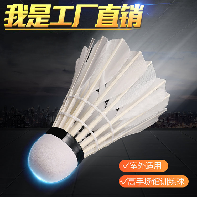 Indoor and outdoor training duck feather badminton practice competition with student beginners can play 12 loaded duck feather balls