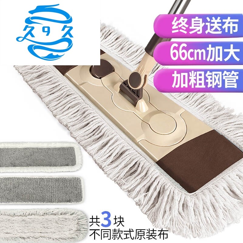 Large household hotel flat mop wooden floor tile cotton thread disassembly and washing one drag rotary mop net