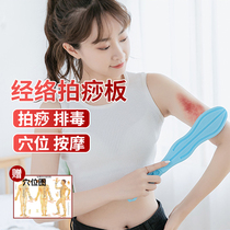 Meridian pat Silicone health pat stick back massage device to protect the home pat plate beating hammer Fitness hammer back artifact