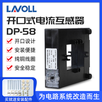 Opening opening closing type current transformer DP-58 0 5 300 5400 5400 5750 5800 5800 5