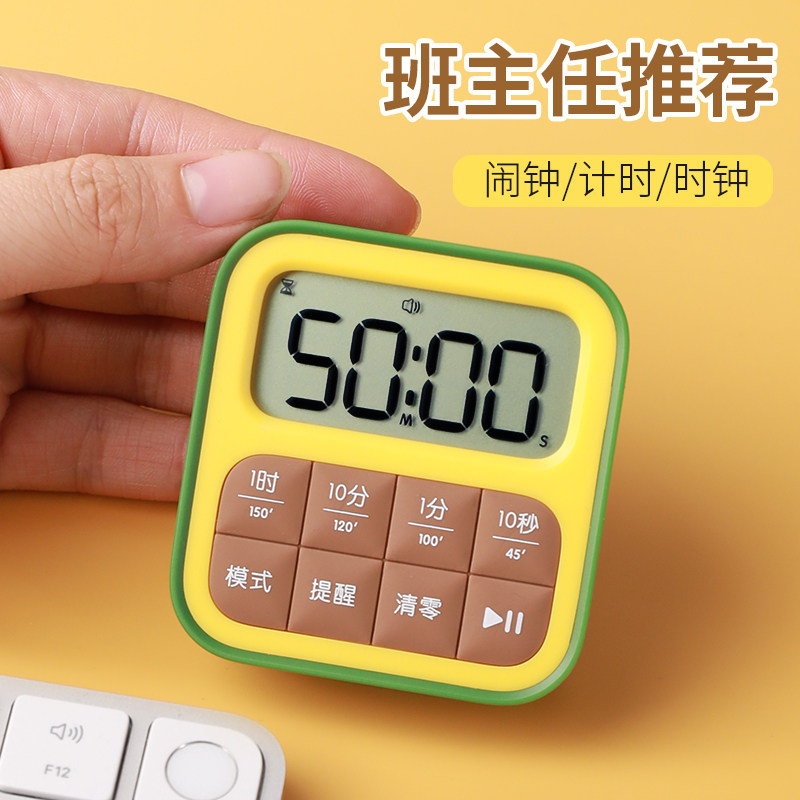 Timer Alarm Clock Dual-use Learning Child Dedicated Student Job Upside Down Reminder Disciplined Mute Silent Time Management-Taobao
