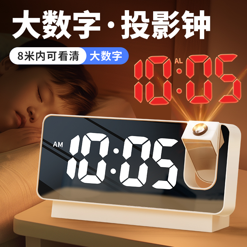 Smart Projection Alarm Clock 2025 New Model for Students, High-Tech Electronic Clock, Desktop Wake-Up Device