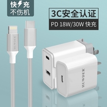 huwder for Apple 18w charger head iphone11 Quick charge set 30wPDipad quick pd 18w flash charge x xs data cable 8 phone R