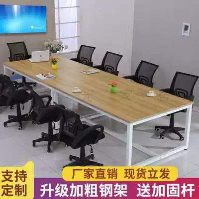 Conference table long table simple modern staff desk work table rectangular table staff negotiation training table