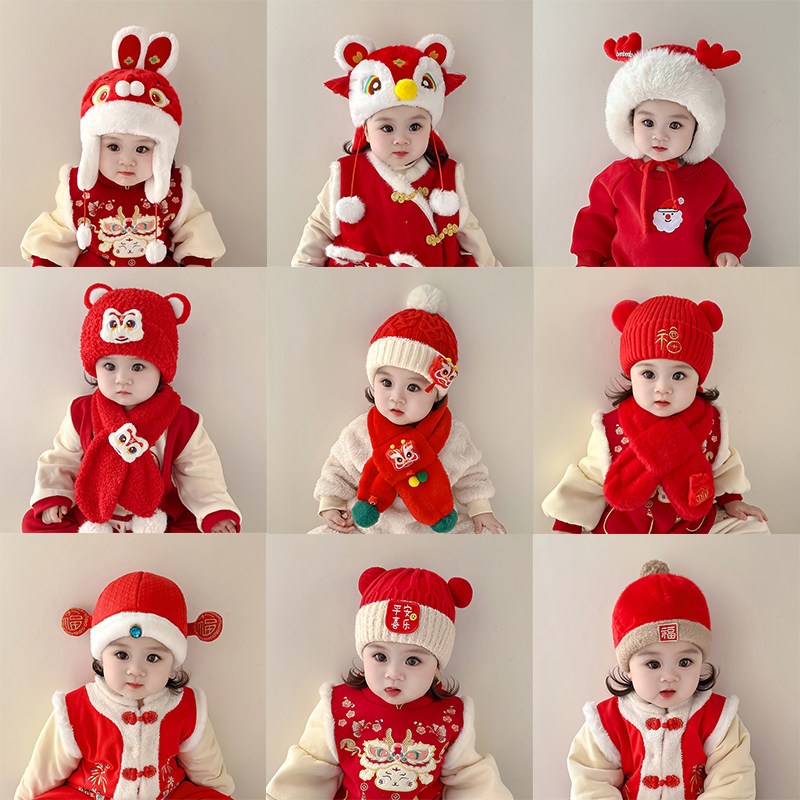 ベビー帽子ベビー秋と冬子供用スカーフ男の子と女の子用秋と冬新年耳保護赤い新年ライオン帽子