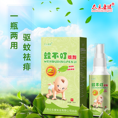 正品蚊不叮户外孕妇儿童婴儿驱蚊液