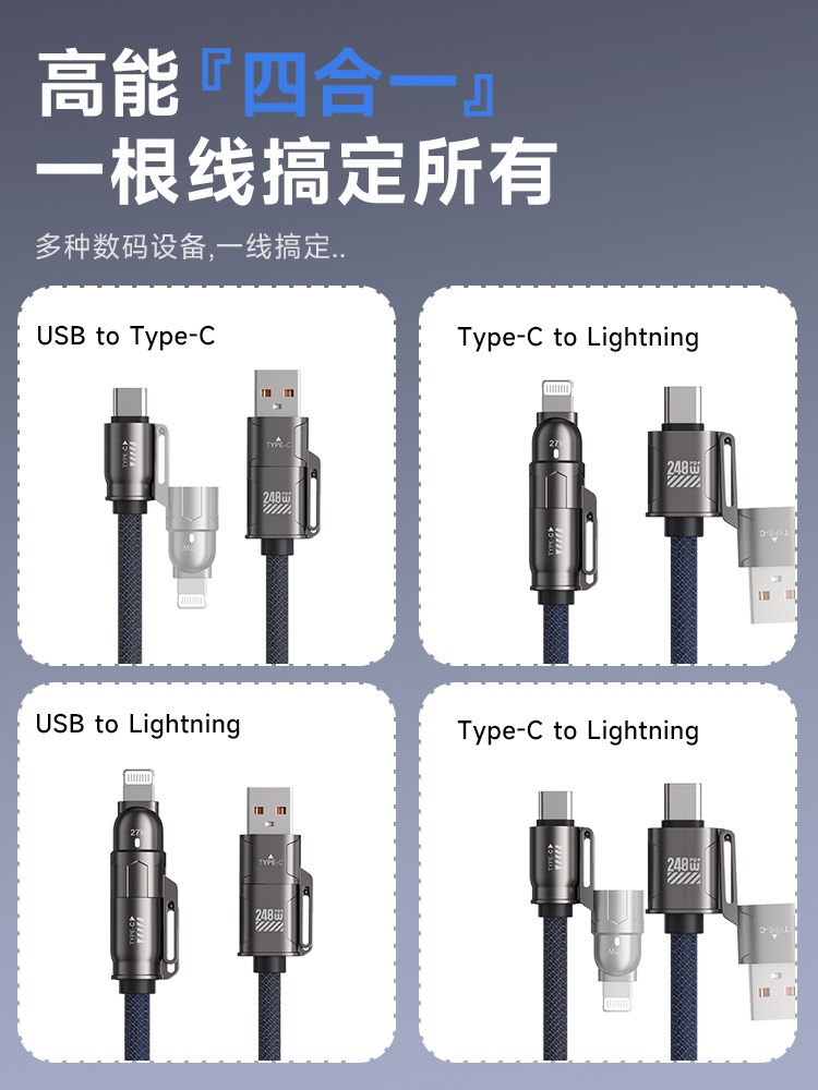 New Braided Cable 240W Super Fast Charging Data Cable Four-In-One Charging Cable Suitable for Apple, Huawei, Type-C, Honor, Car, Android USB Interface, iPad Tablet Phones, Universal Multi-Function