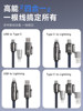 New Braided Cable 240W Super Fast Charging Data Cable Four-In-One Charging Cable Suitable for Apple, Huawei, Type-C, Honor, Car, Android USB Interface, iPad Tablet Phones, Universal Multi-Function
