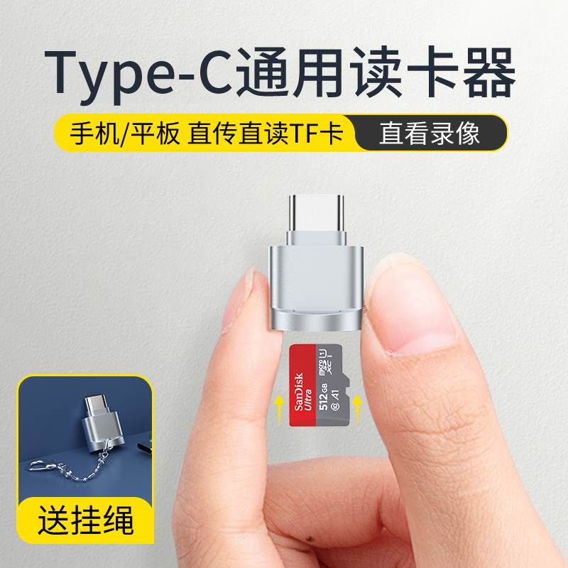 Mobile Phone Card Reader Type-C High-Speed Mini Android Compatible with Apple and Huawei for Connecting External Expansion Sd Memory Card, Downloading Songs, Converting Head Otg Storage Tf Card Tpc Adapter Multi-Function
