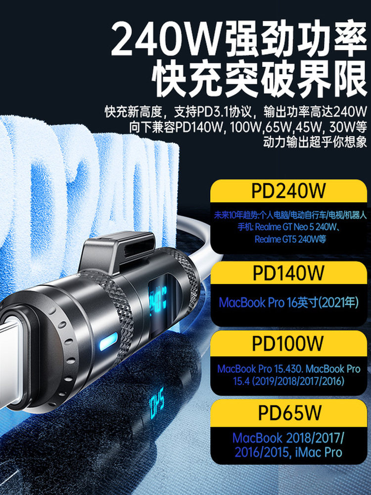 New Four-In-One 240W Super Fast Charging Cable with Smart Digital Display, Multifunctional, Suitable for Apple, Huawei, Oppo, Android, USB Interface, Type-C Charging Cable, Universal for Car Use