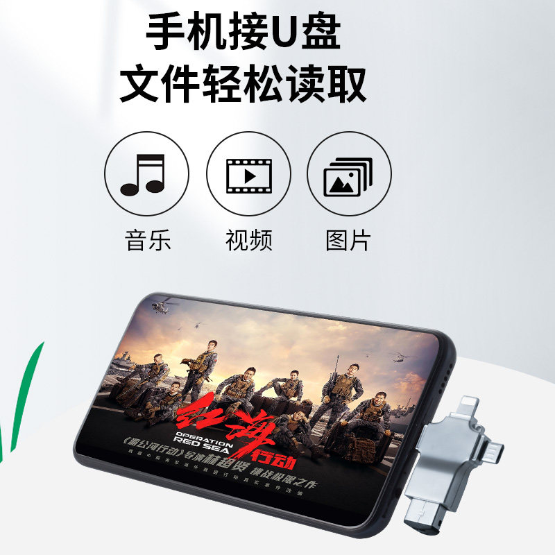 Otg Adapter Three-In-One Mobile Phone USB Converter Data Cable Multi-Functional Universal Two-In-One Tpc Connection Download USB Flash Drive Usb3.0 Suitable for Apple Huawei Android Type-C Interface Universal