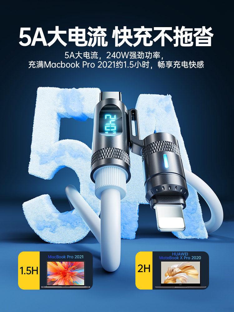 New Four-In-One 240W Super Fast Charging Cable with Smart Digital Display, Multifunctional, Suitable for Apple, Huawei, Oppo, Android, USB Interface, Type-C Charging Cable, Universal for Car Use