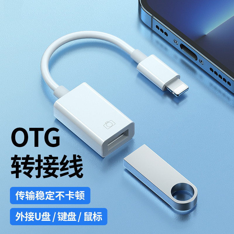Otg Adapter Suitable for Apple iPhone 13 Mobile Phones to Connect External Keyboard, Mouse, USB Flash Drive, Lightning to USB Converter, iPad Tablet Computer Interface, 12 Data Cable Transmission X