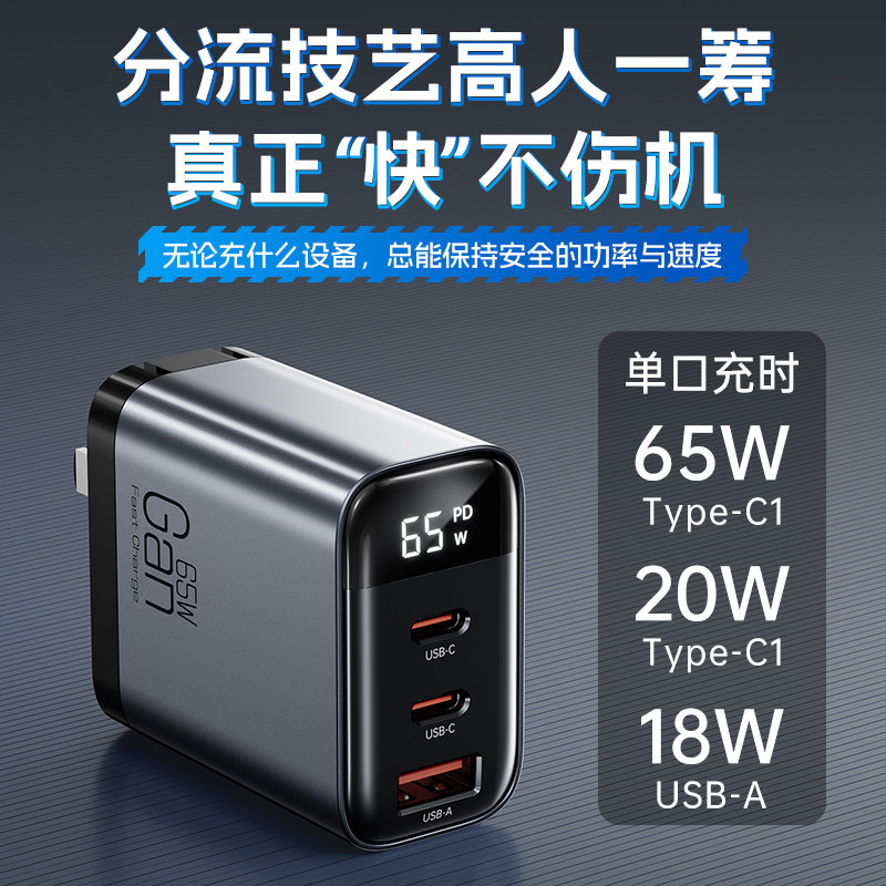 New 65W Fast Charging Mobile Phone Charger, Multifunctional Smart Digital Display, Three Ports, Suitable for Apple, Huawei, Type-C, Vivo, Android, USB Interface, Universal Charging Head, Multi-Port