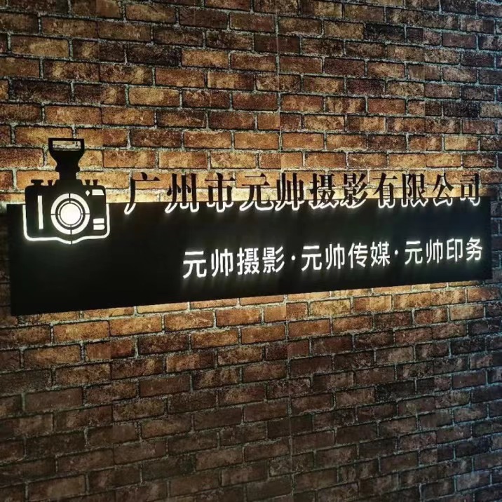 Company beauty salon front desk background wall sign logo luminous door wrought iron hollow light box advertising outdoor customization