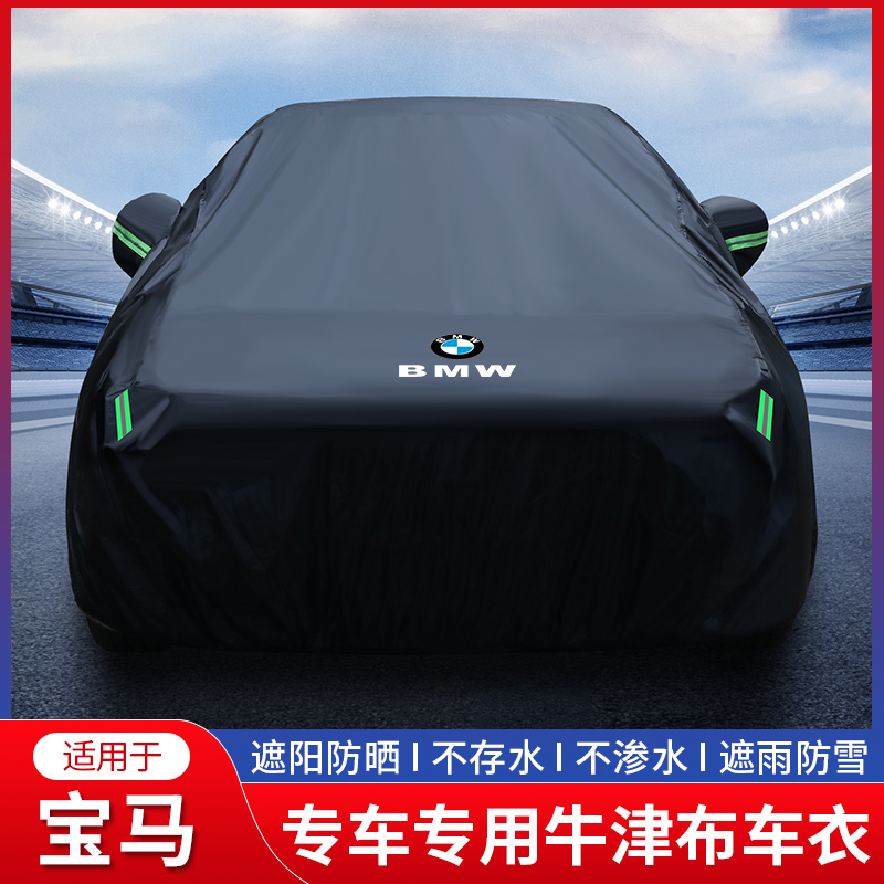 BMW X1X3X4X5X6 Che clothes 525 car cover 1 Department of 3 5 7 series 325li 530li sunscreen RAIN PROTECTION-Taobao