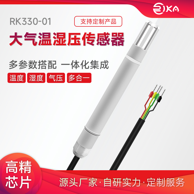 Ruiyi Card Outdoor Atmospheric Temperature, Humidity, and Pressure Sensor Air Temperature and Humidity Transmitter High-Precision Probe
