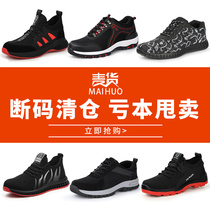 Labor protection shoes mens light and anti-odor winter light soft bottom anti-smashing and anti-piercing steel bag head soft bottom safety work cotton shoes