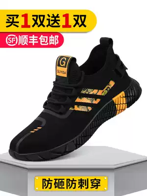 Labor insurance shoes men's summer breathable steel baotou, anti-smashing, anti-piercing, lightweight and safe construction site, four seasons, insulation work