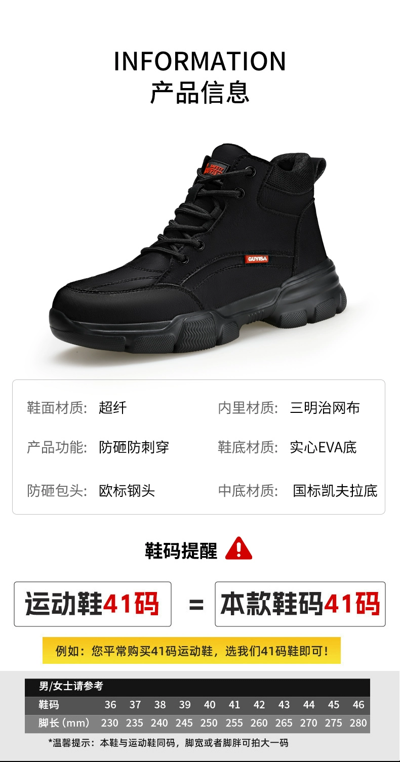 High-top labor protection shoes for men in winter, plus velvet, lightweight cowhide, anti-smash and anti-puncture steel toe old protection shoes with steel plates for men