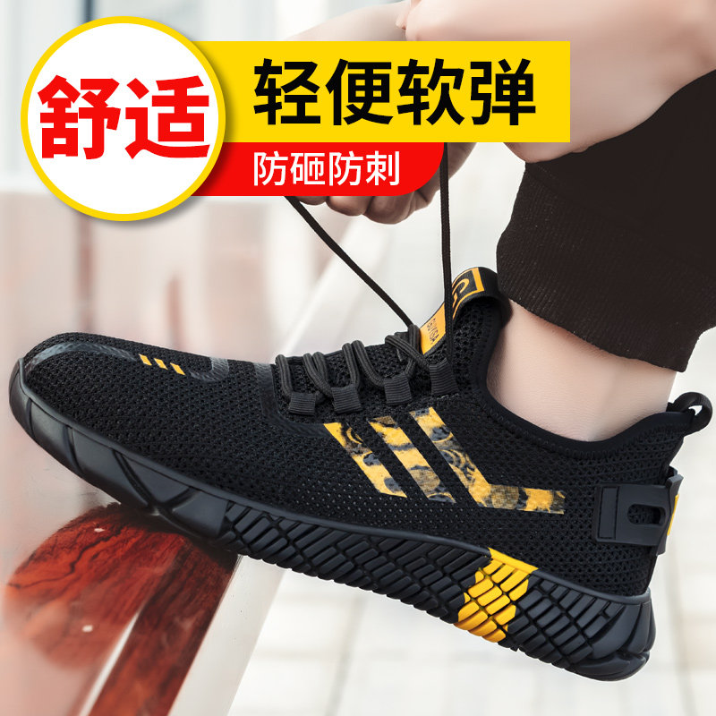 Labor insurance shoes men's anti-smashing anti-piercing steel head old insurance steel plate soft bottom light deodorant wear-resistant work ladies shoes