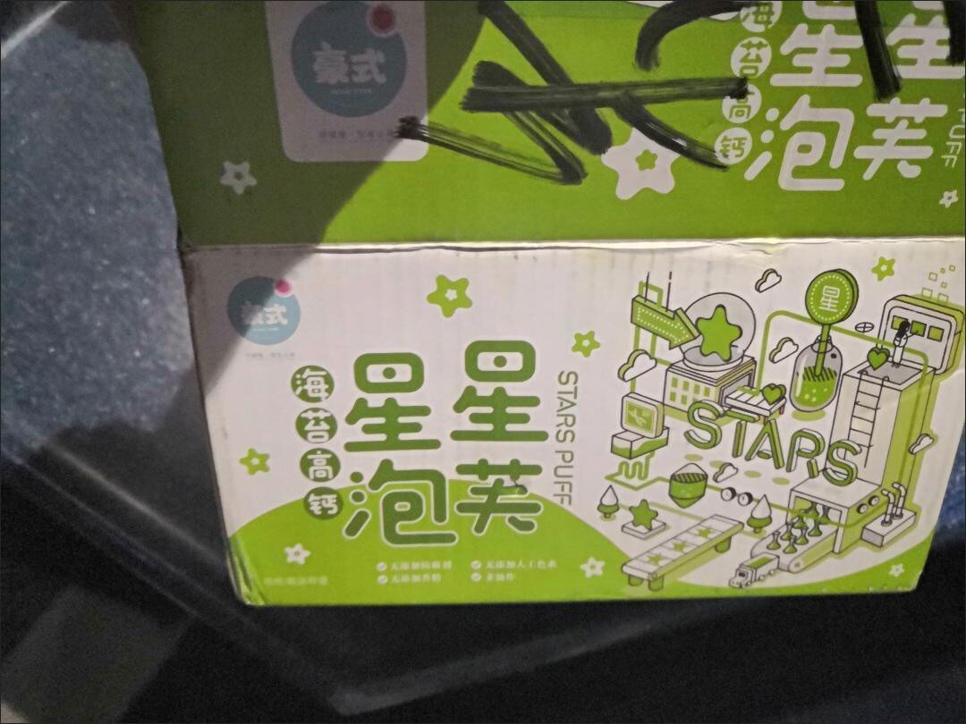 Hao style seaweed high calcium star puff whole box children's snacks nutrition baby food supplement biscuits