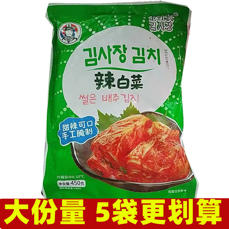 5 bags of gold today, president of Korea hot cabbage Korean cabbage cabbage under meal appetizer cabbage dish northeast