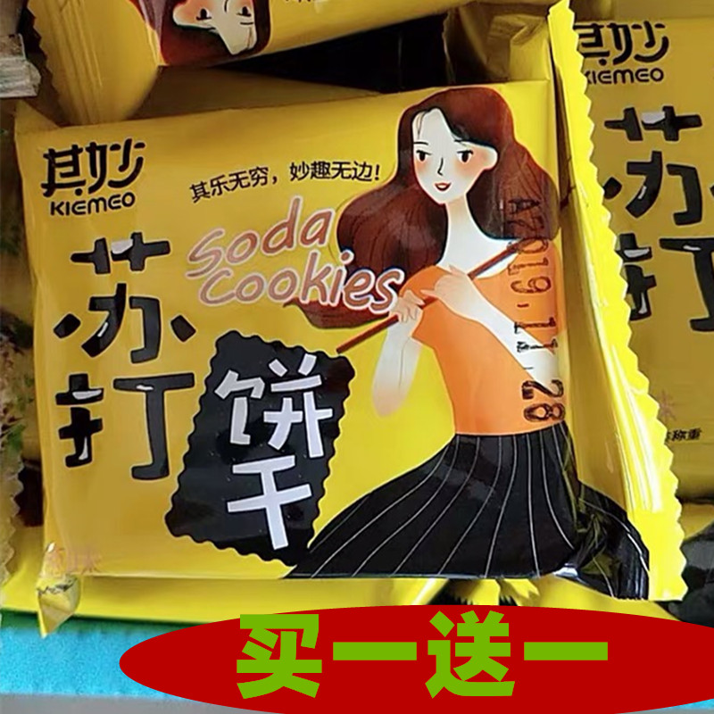 Strange soda cookies full box of salty onion comb cookies breakfast snack snack food casual food bulk mouth