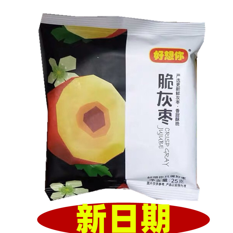 I miss you Crispy Grey Dates _Daily Crispy Dates 500g