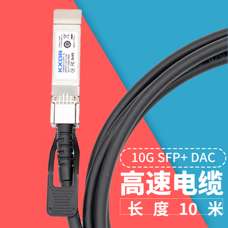 Sfp-H10Gb-Acu10M Ex-Sfp-10Ge-Dac-10Ma Sp-Cable-Adasfp+ Active/Passive High-Speed Stacking Cable 10m Suitable for Brocade, Huawei, Cisco, and Fiber Tower