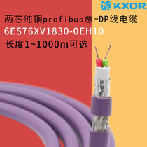 6xv1830-0eah10 purple pure copper two-core DP profibus communication cable shielded industrial 485 bus