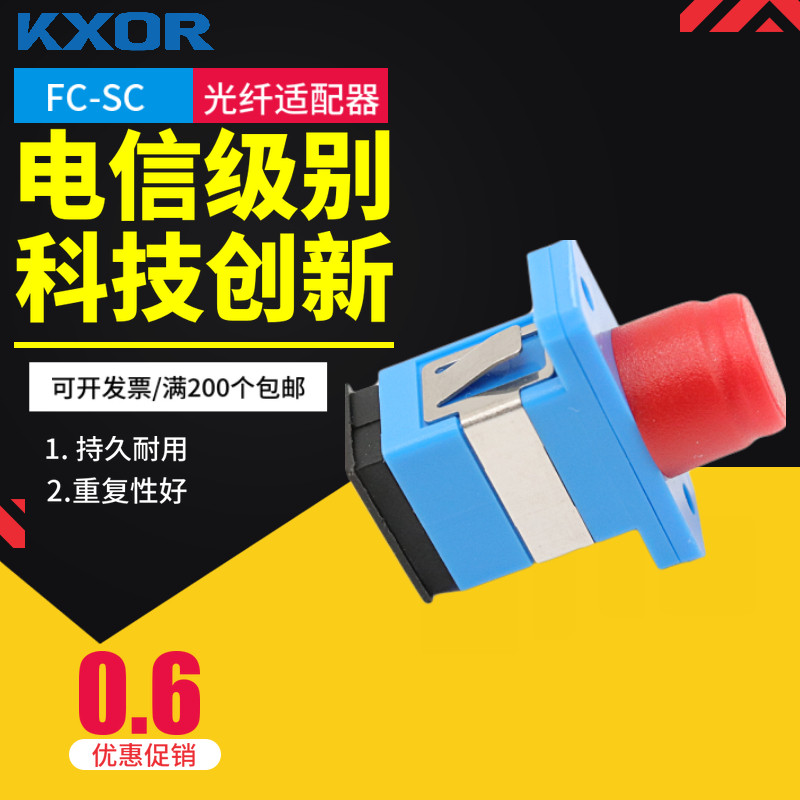 SC-FC Fiber Optic adapter Connector SC to FC adapter Square to round head flange Carrier grade fiber optic flange coupler